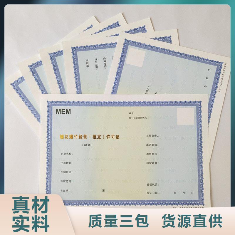 备案证明厂家采购
