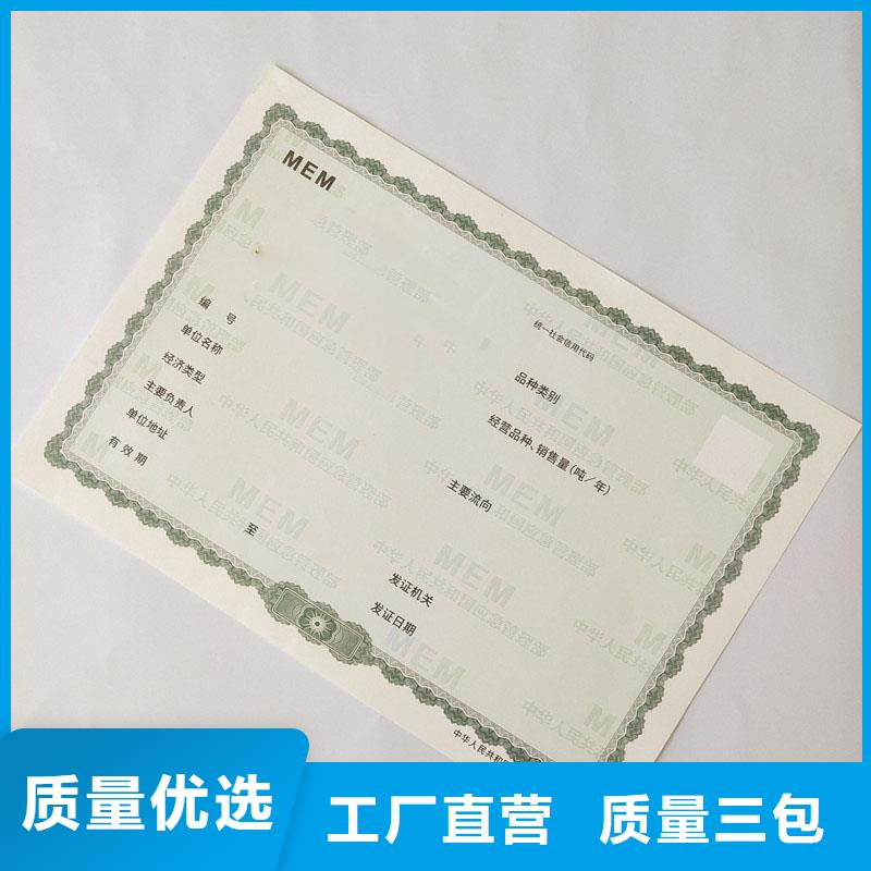 意见书定制报价防伪封皮定做