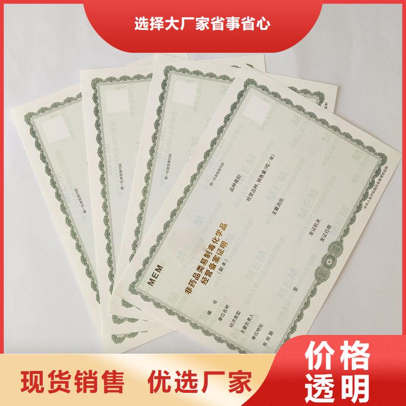 备案证明供应商