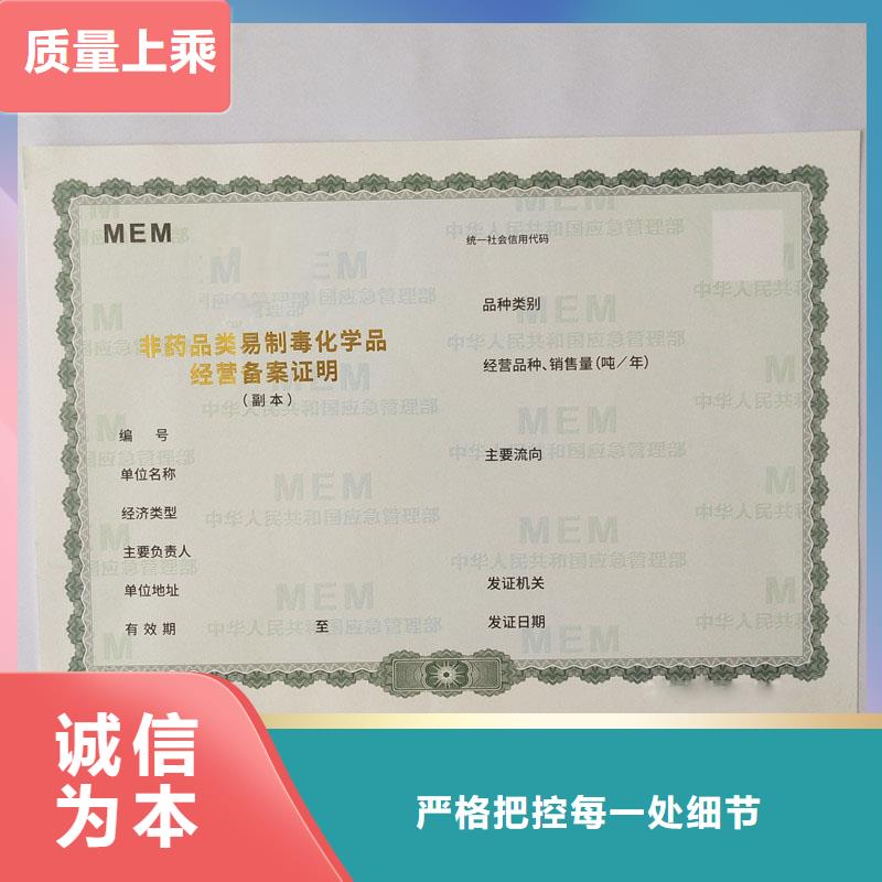 备案证明质量可靠