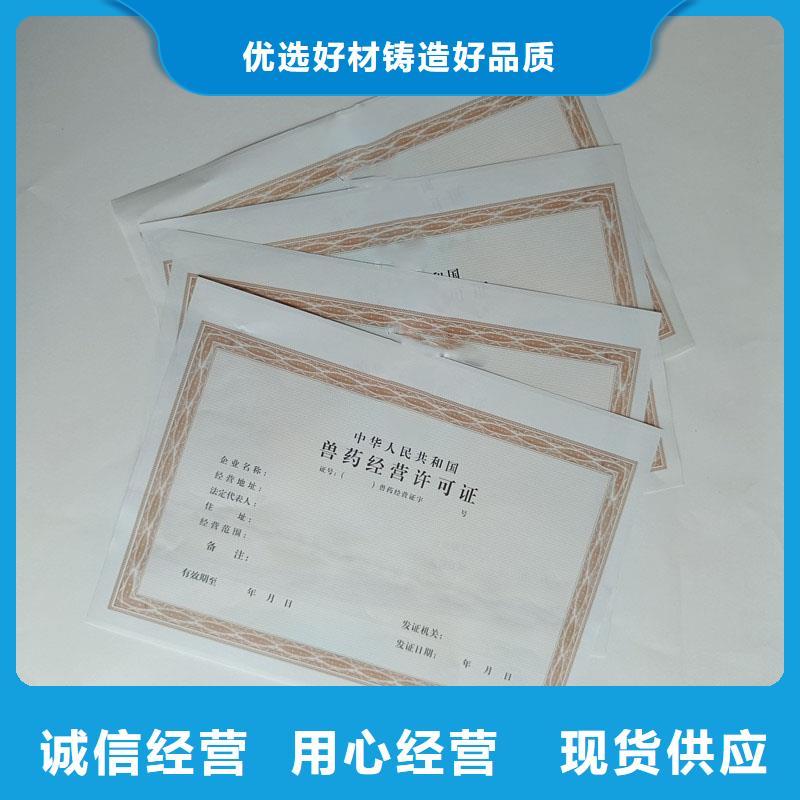 一站式厂家国峰晶华申请书生产厂 荧光防伪印刷厂