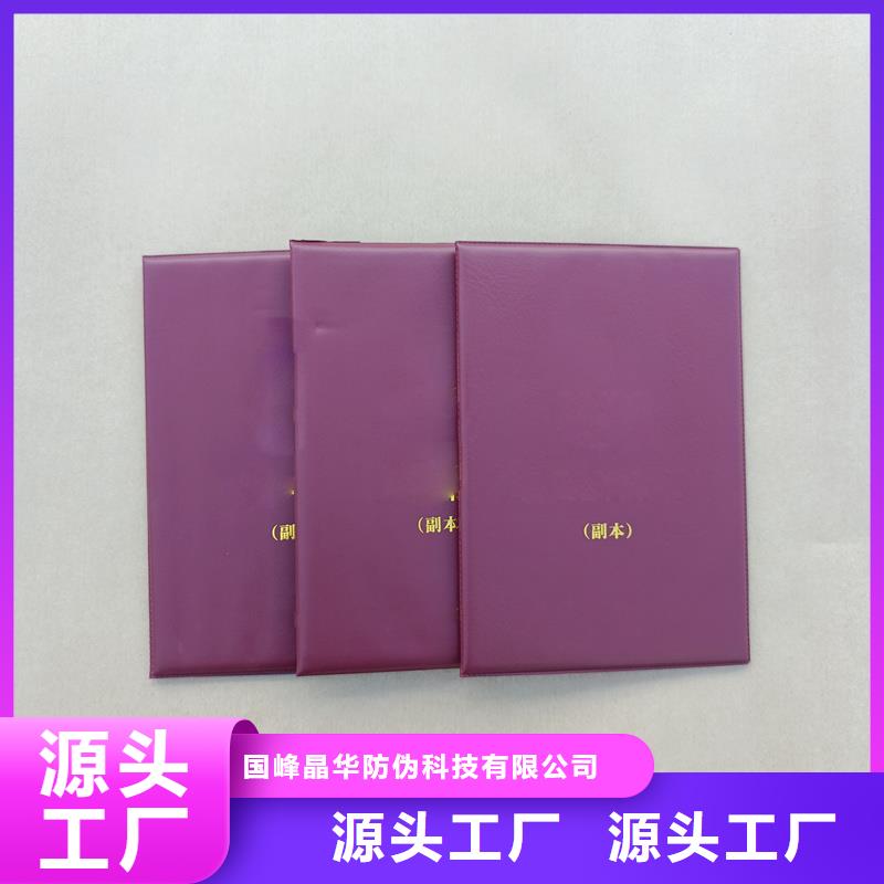 防伪制作厂培训制作厂家