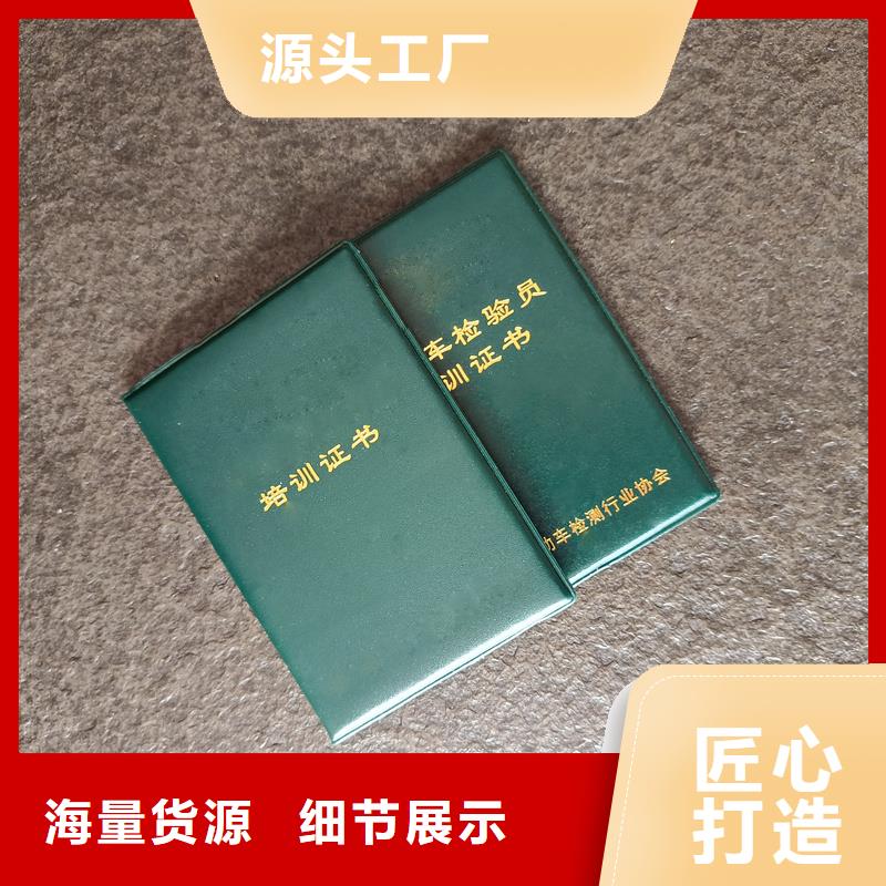 订做工作证封面定制报价