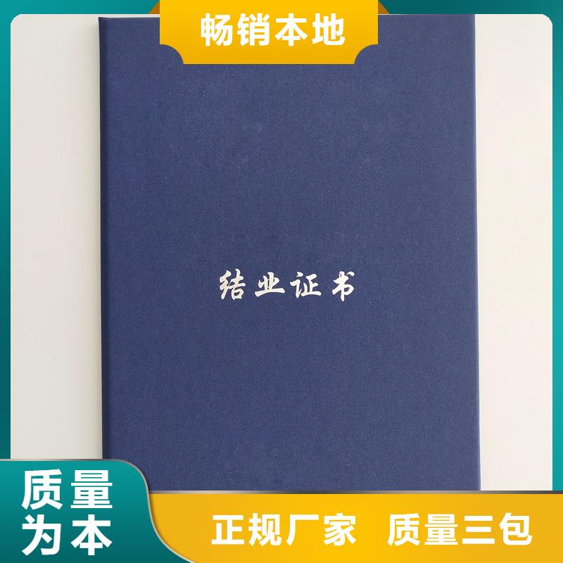 防伪印刷厂家职业技能订做报价