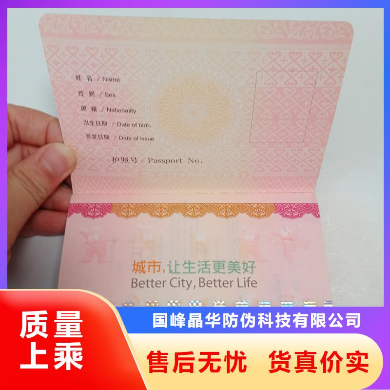 防伪封皮定做收藏生产公司