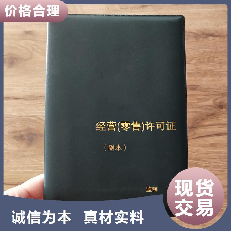 _防伪酒票印刷老品牌厂家