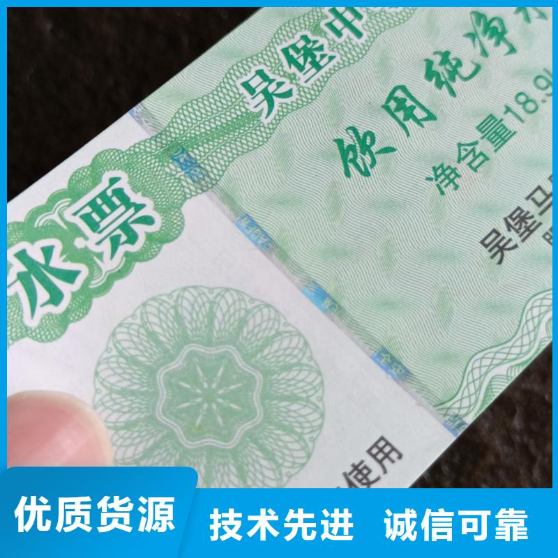 防伪代金券印刷水票订做工厂