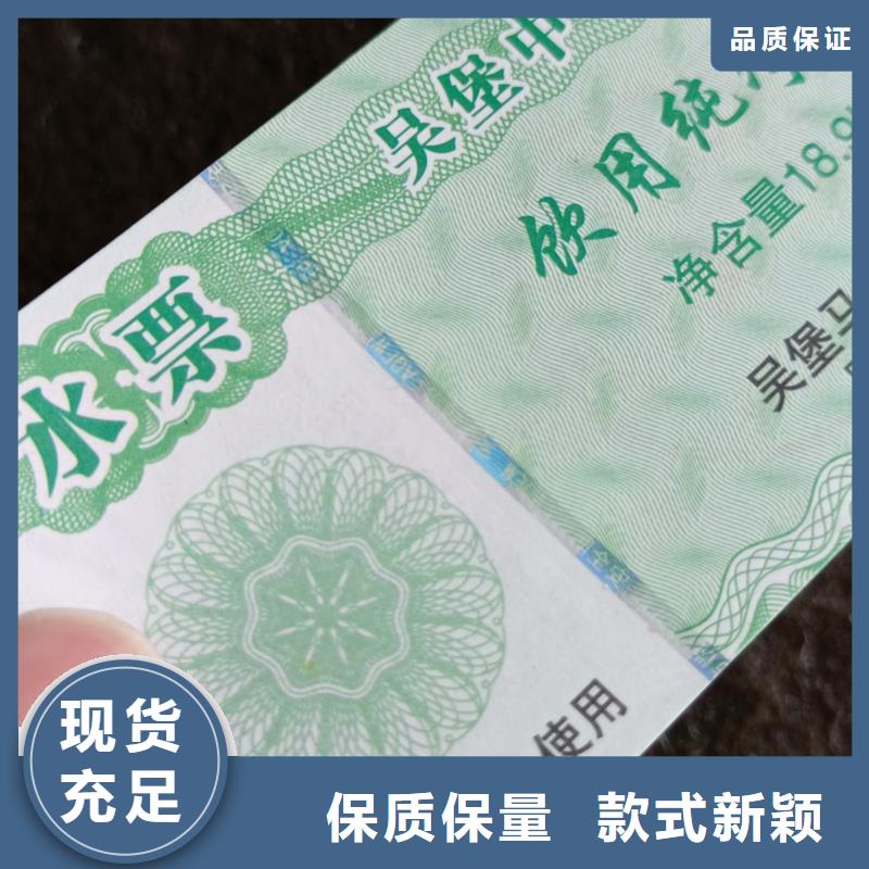  防伪票券多种规格供您选择