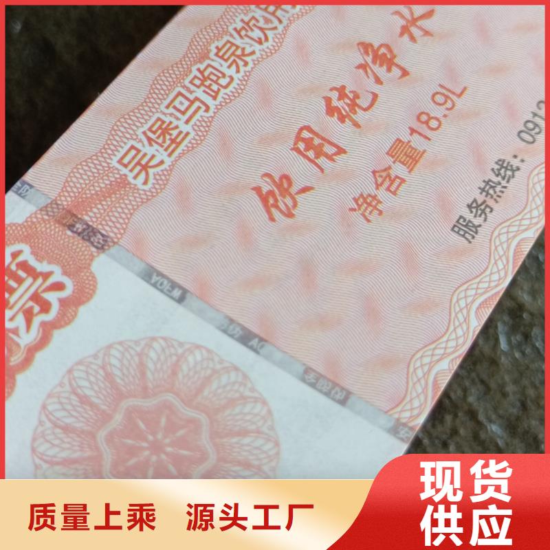 东方市印刷代金券餐票生产公司