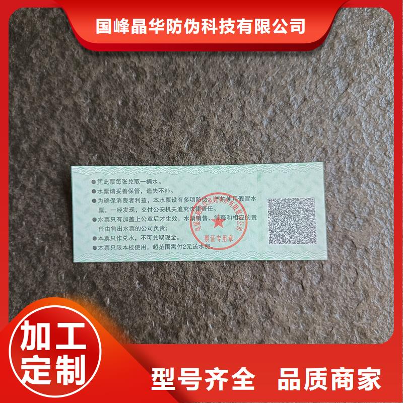 防伪票券为您提供一站式采购服务
