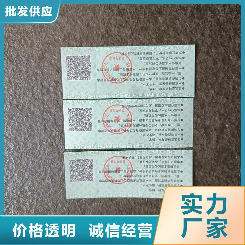  防伪票券实体厂家支持定制