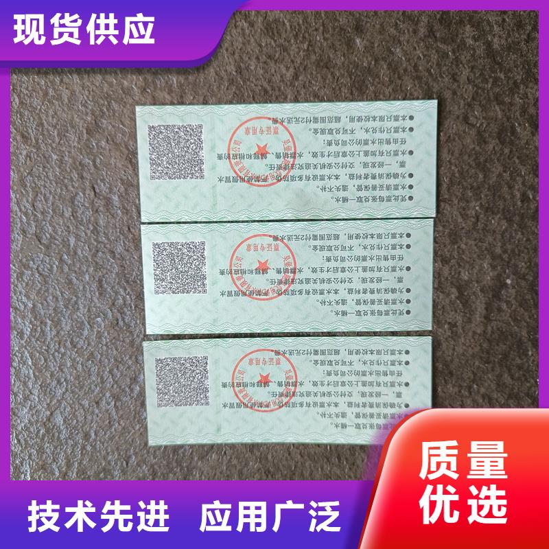  防伪票券实体厂家支持定制