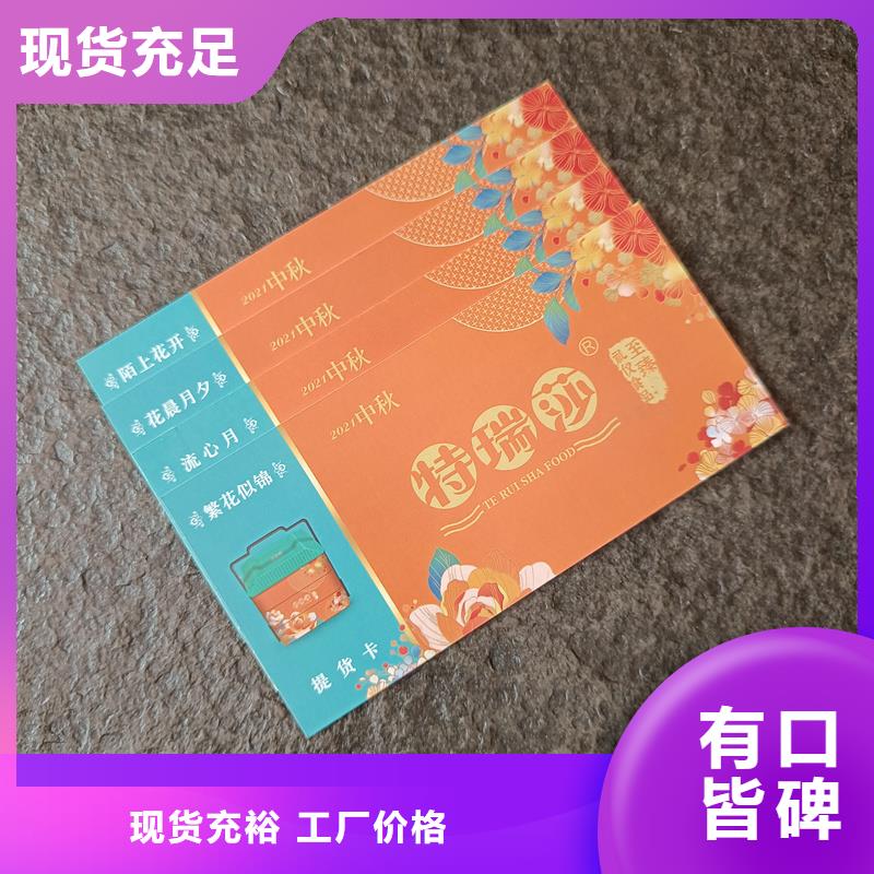 防伪优惠券代金券印刷价格