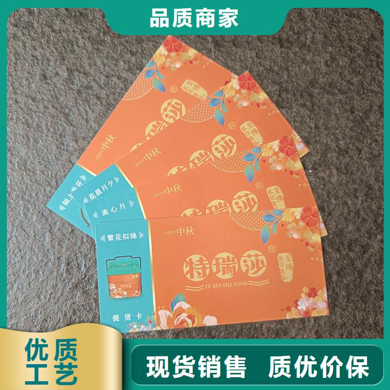 东方市印刷代金券餐票生产公司