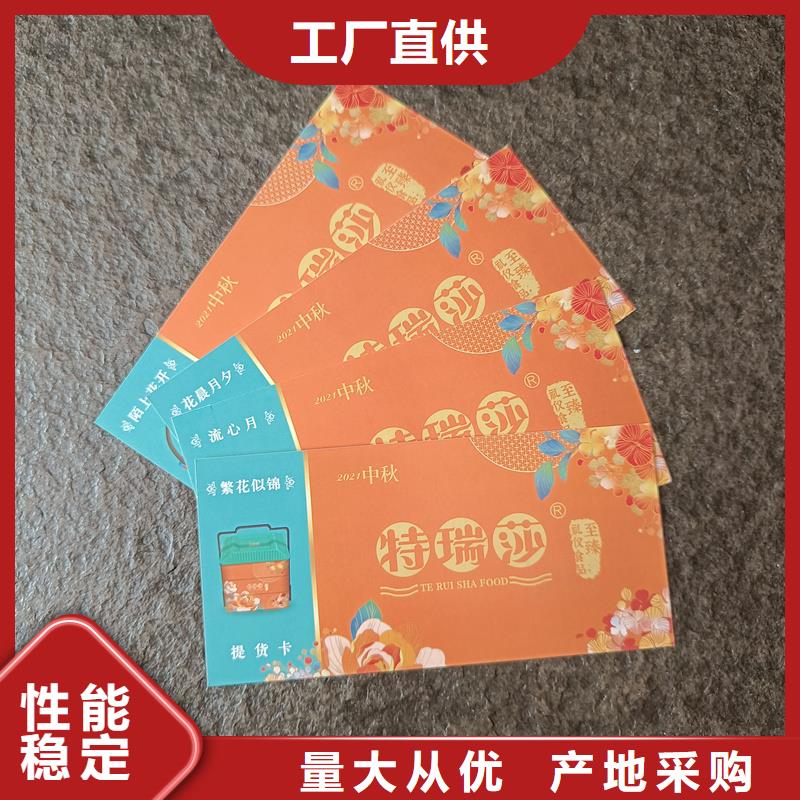 防伪优惠券印刷餐票加工公司