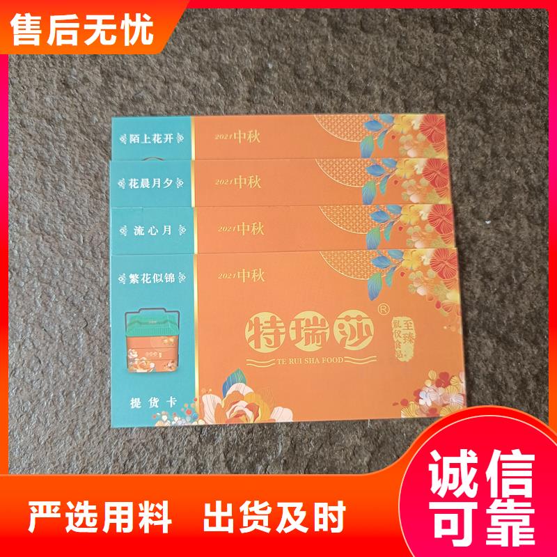 防伪票券厂家货源稳定