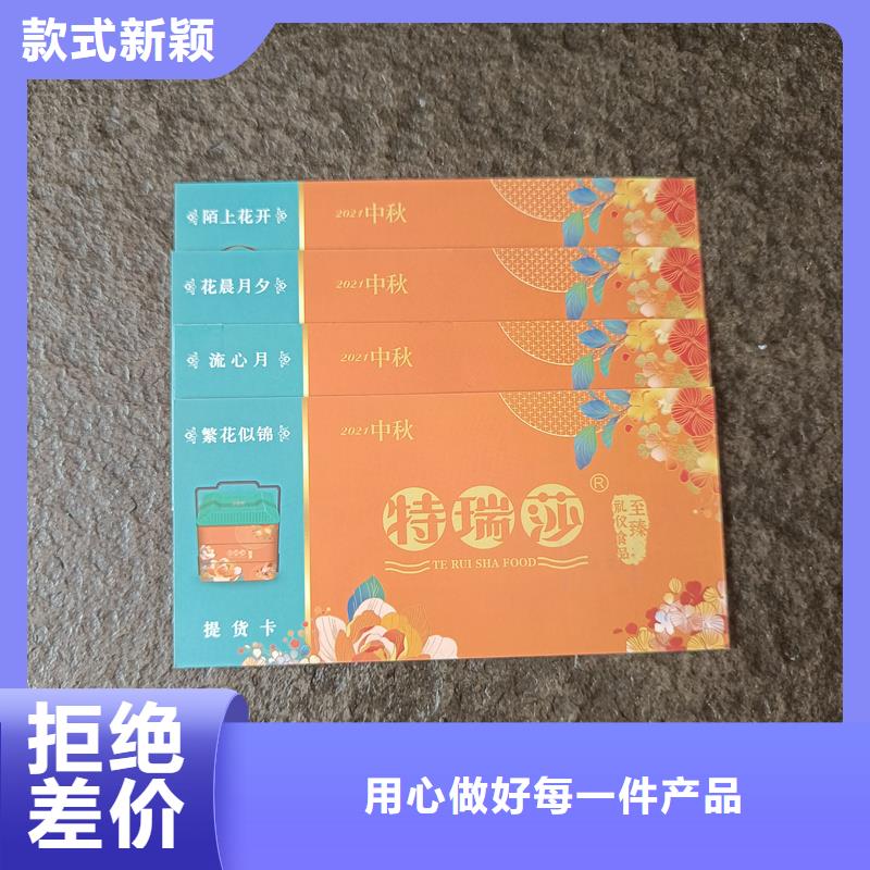 代金券印制优惠券定做厂家