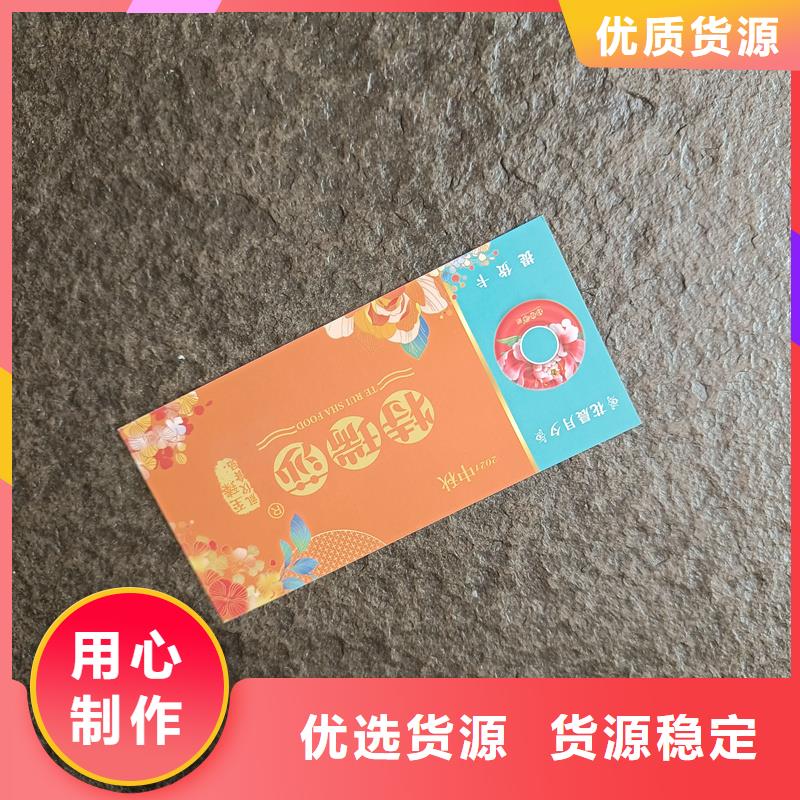 防伪票券厂家货源稳定