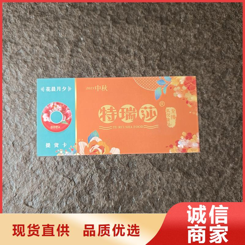 防伪票券真正的源头厂家