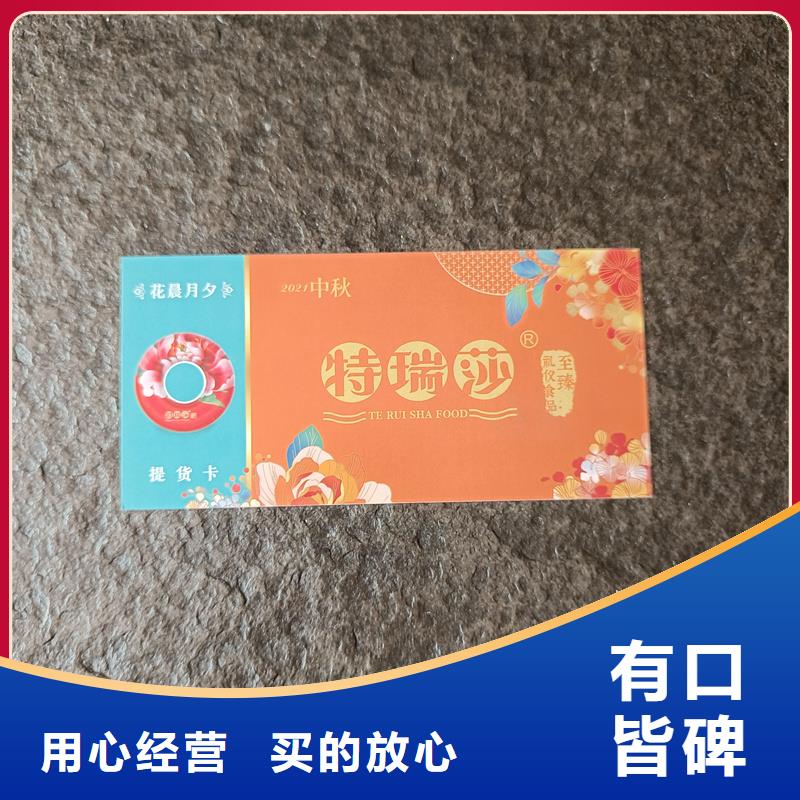【防伪票券】防伪优惠券制作供您所需