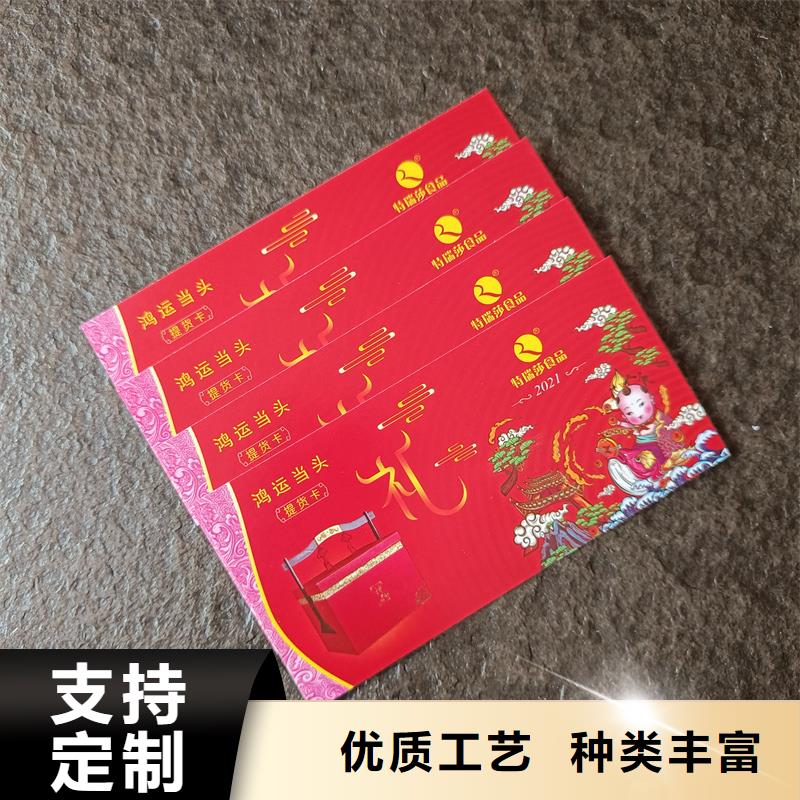 优惠券防伪提货券制作报价