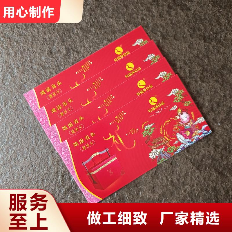  防伪票券实体厂家支持定制