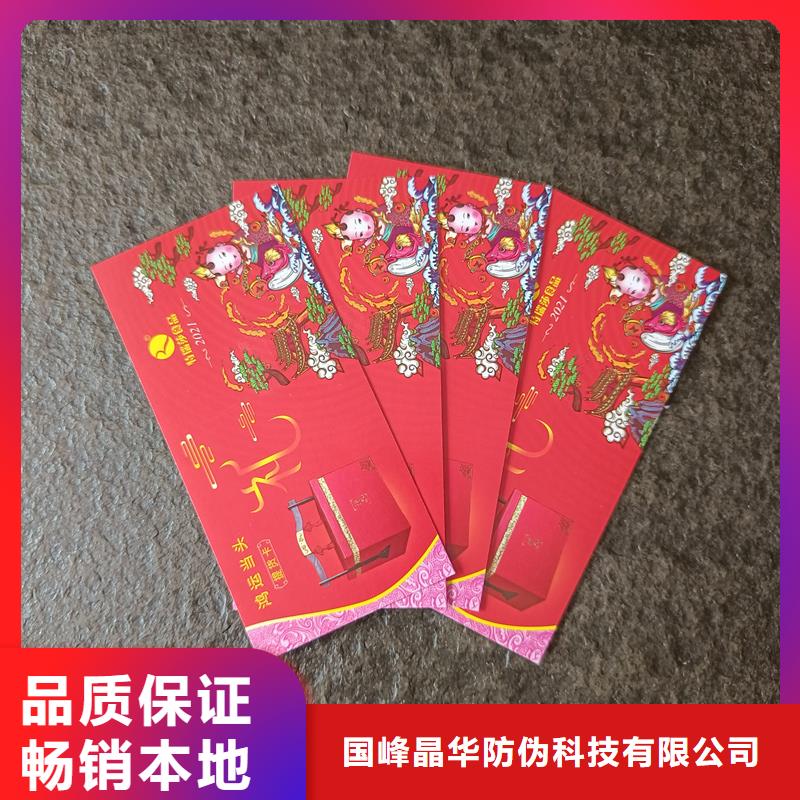 东方市印刷代金券餐票生产公司