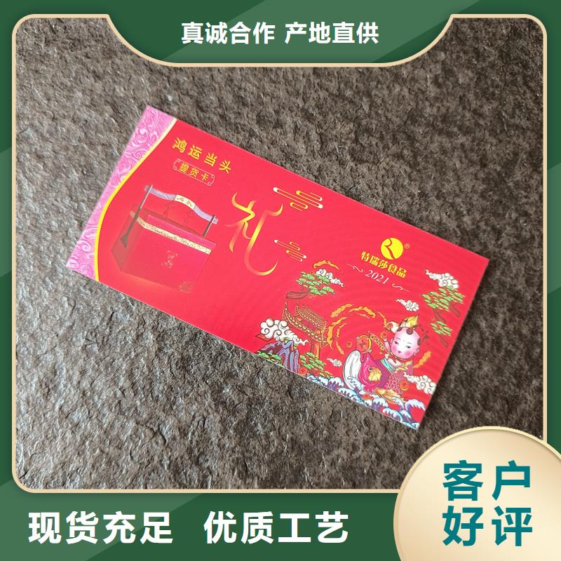  防伪票券实体厂家支持定制