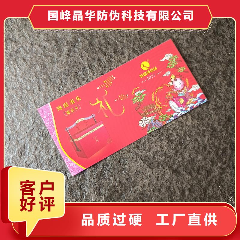 防伪票券制作防伪代金券快捷的物流配送