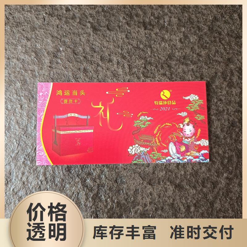 东方市印刷代金券餐票生产公司