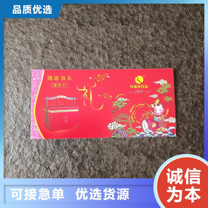 【防伪票券】防伪优惠券制作供您所需