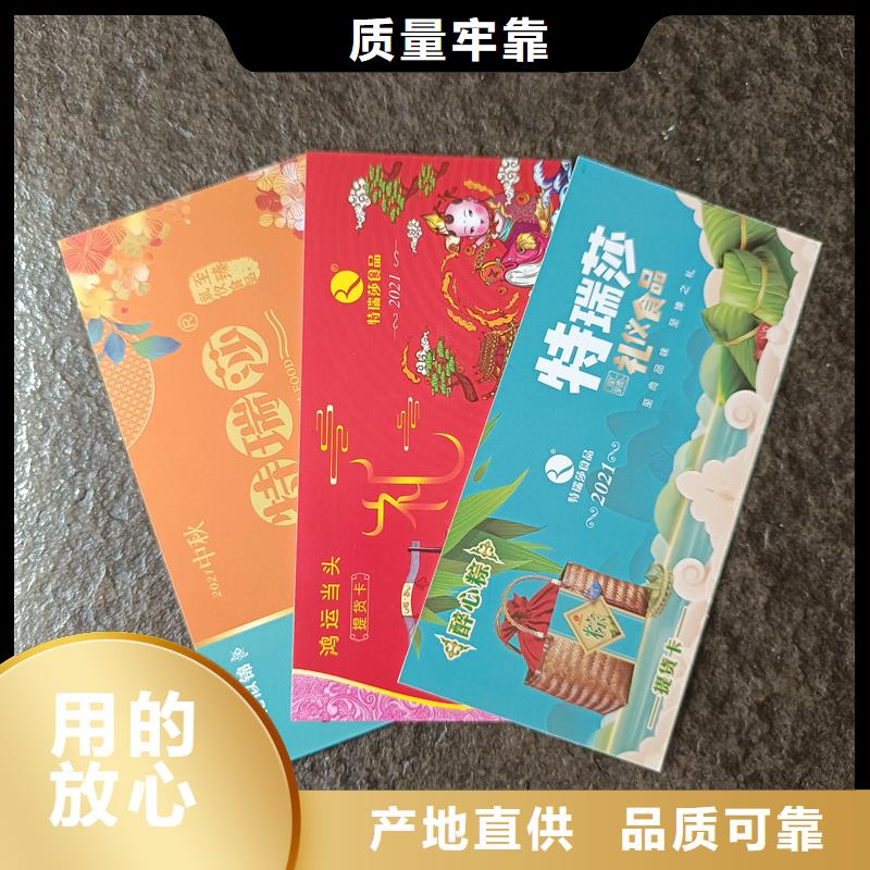 防伪票券防伪定做准时交付