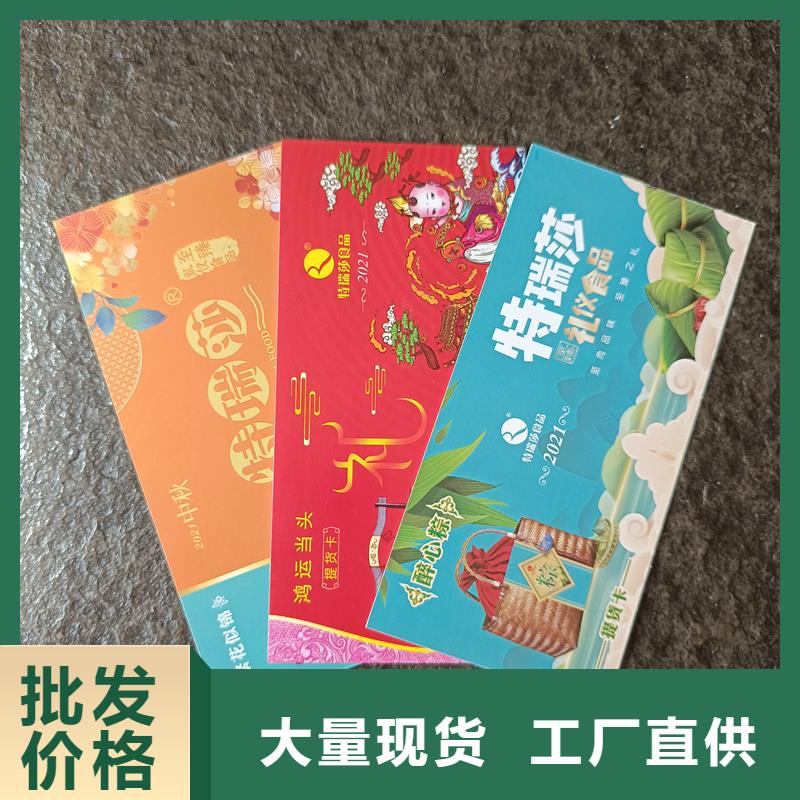 印刷防伪代金券代金券加工报价