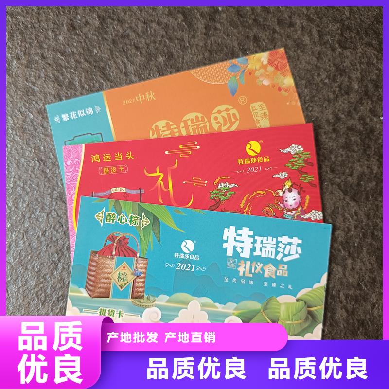 临高县代金券印刷餐票定做报价