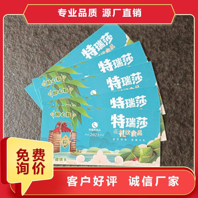 防伪票券制作防伪代金券快捷的物流配送