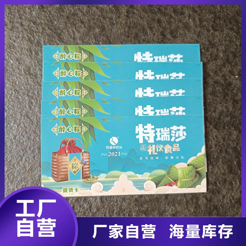 防伪票券厂家