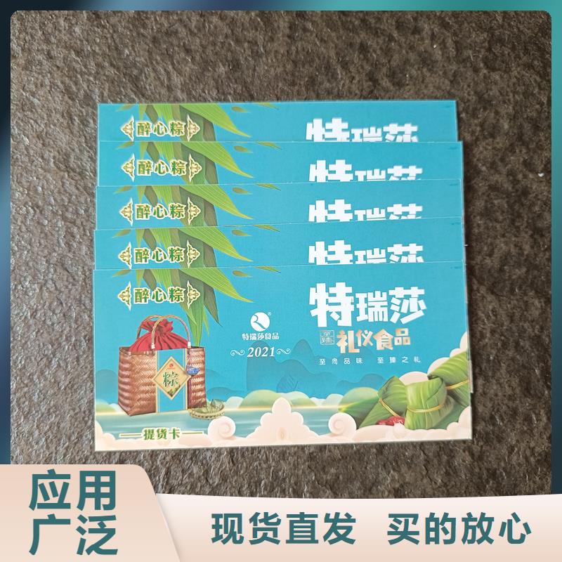 防伪票券为您提供一站式采购服务