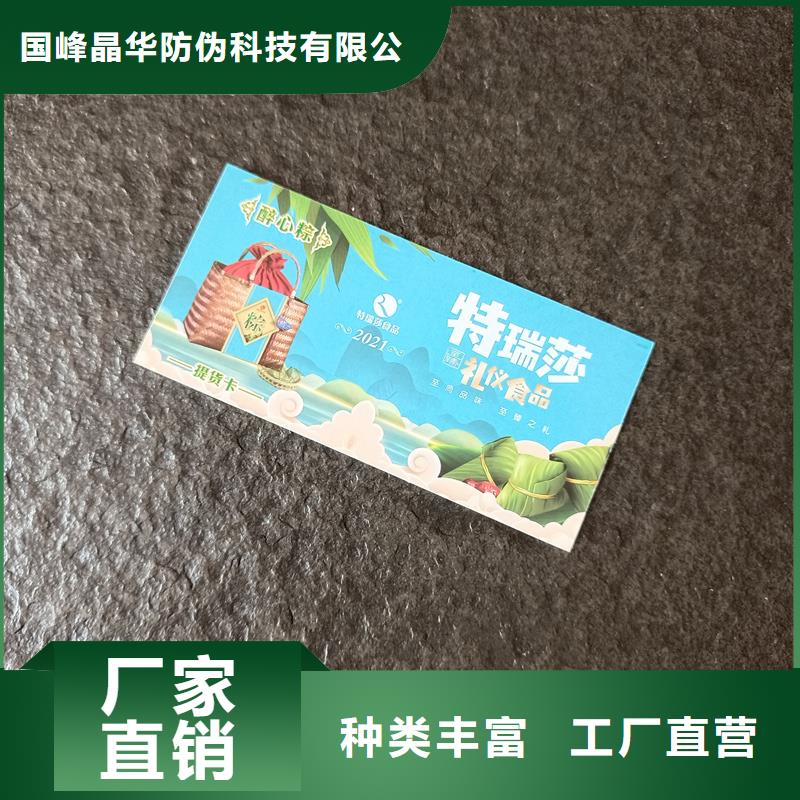 防伪票券制作防伪代金券快捷的物流配送