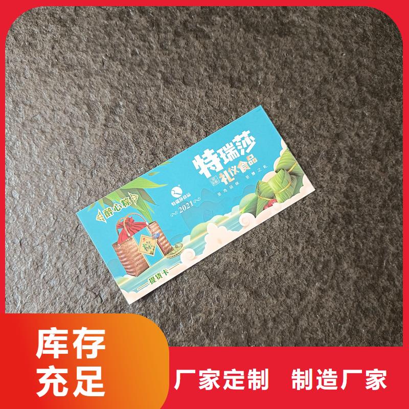 防伪票券制作防伪代金券快捷的物流配送