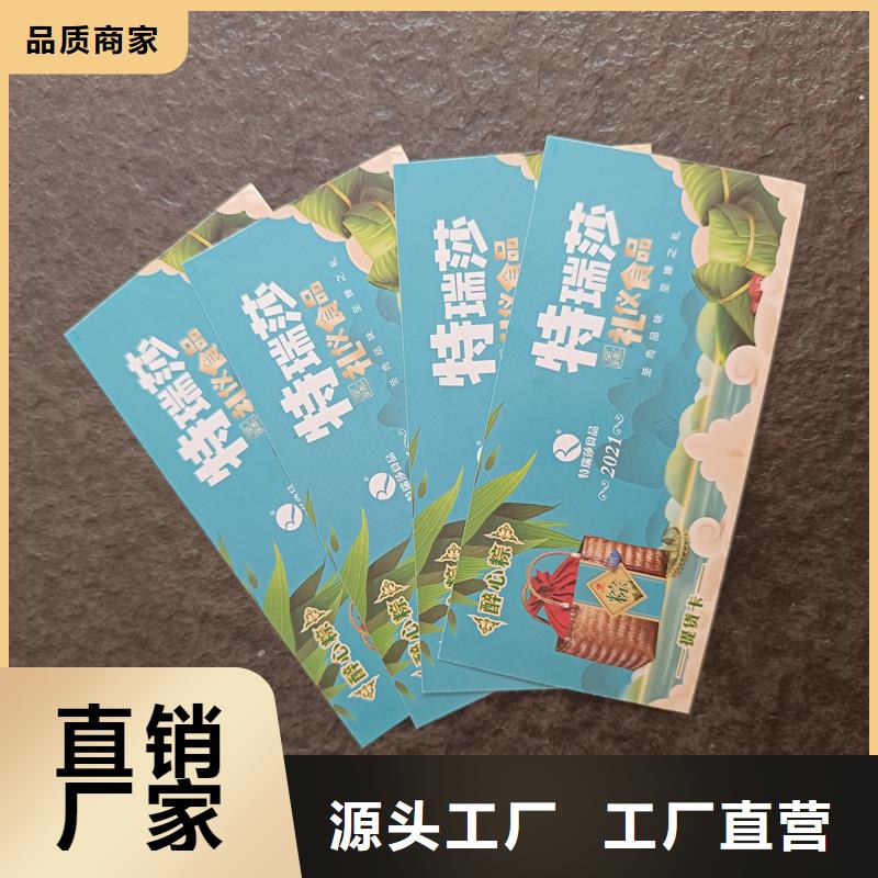 防伪票券实体厂家支持定制