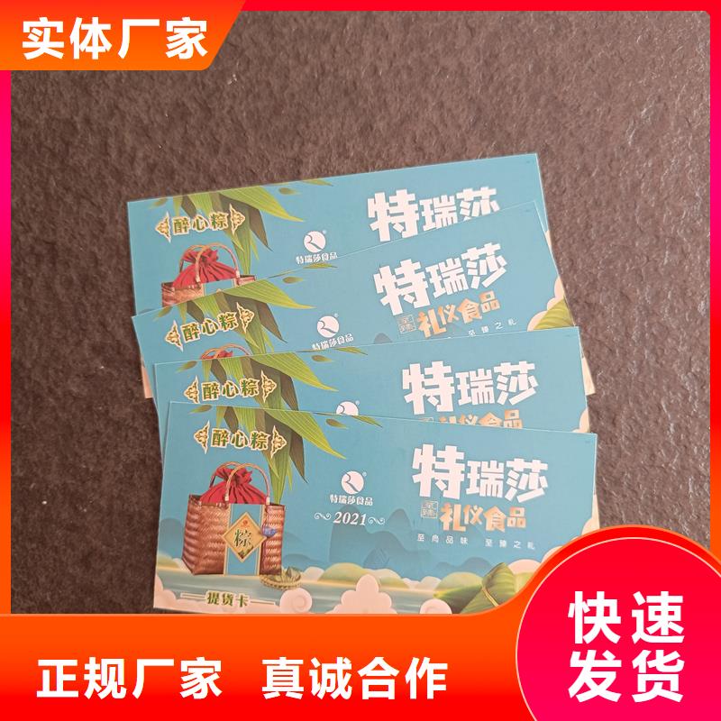 防伪票券制作防伪代金券快捷的物流配送