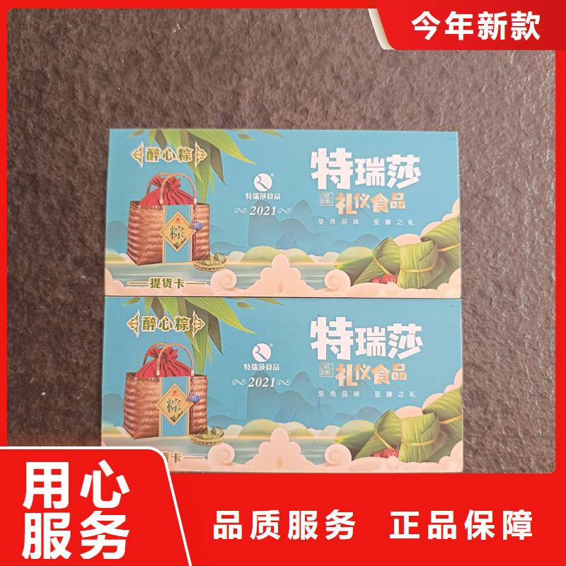 临高县代金券印刷餐票定做报价