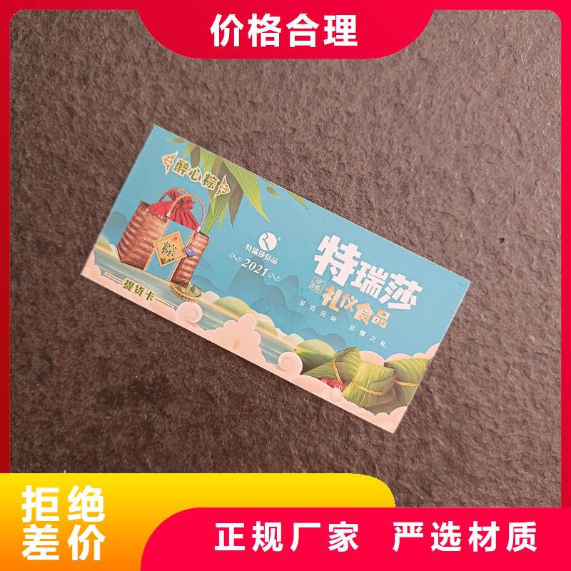 防伪票券为您提供一站式采购服务