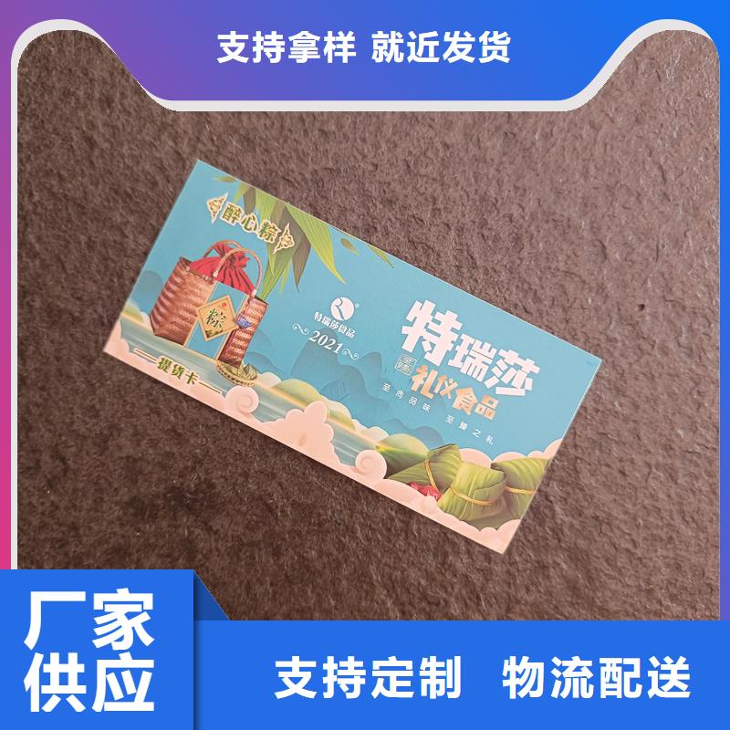 防伪票券制作防伪代金券快捷的物流配送