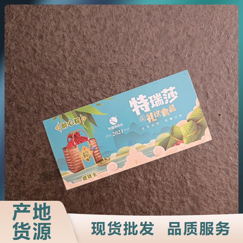 【防伪票券防伪封皮厂家货源直销】