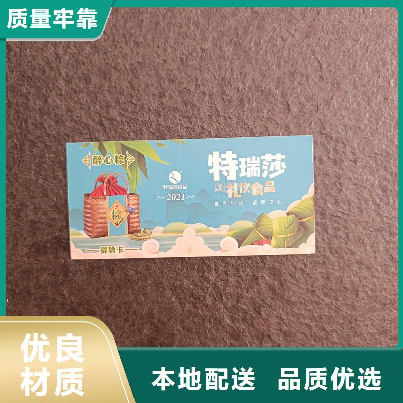 防伪票券实力公司
