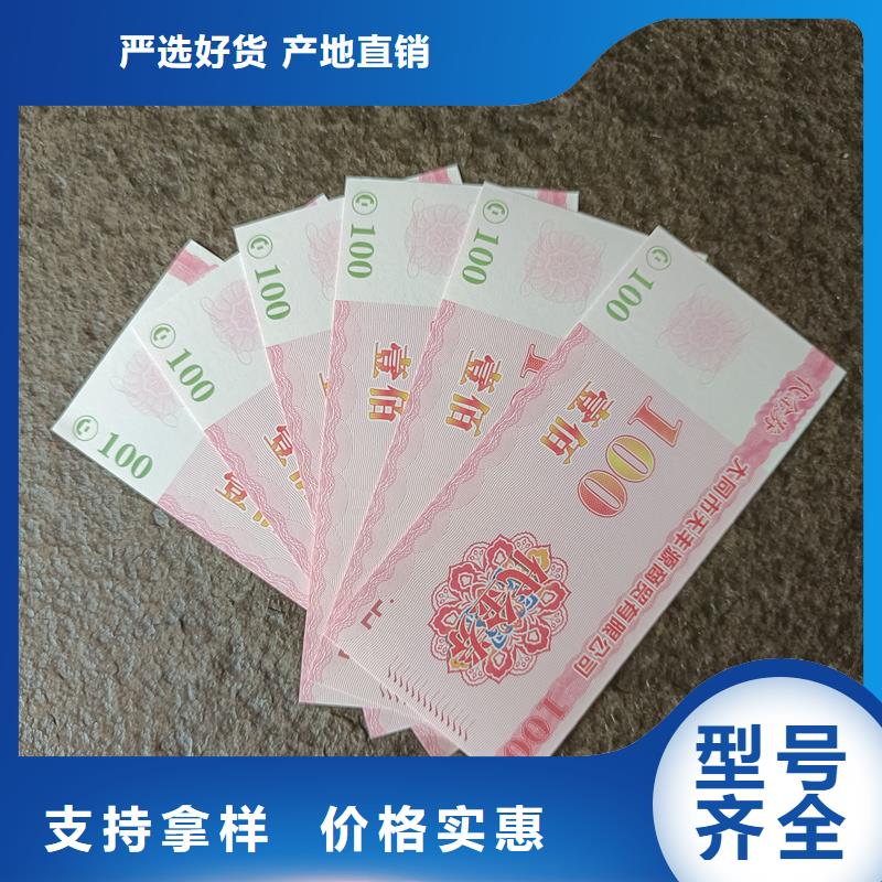 代金券报价优惠券定做报价