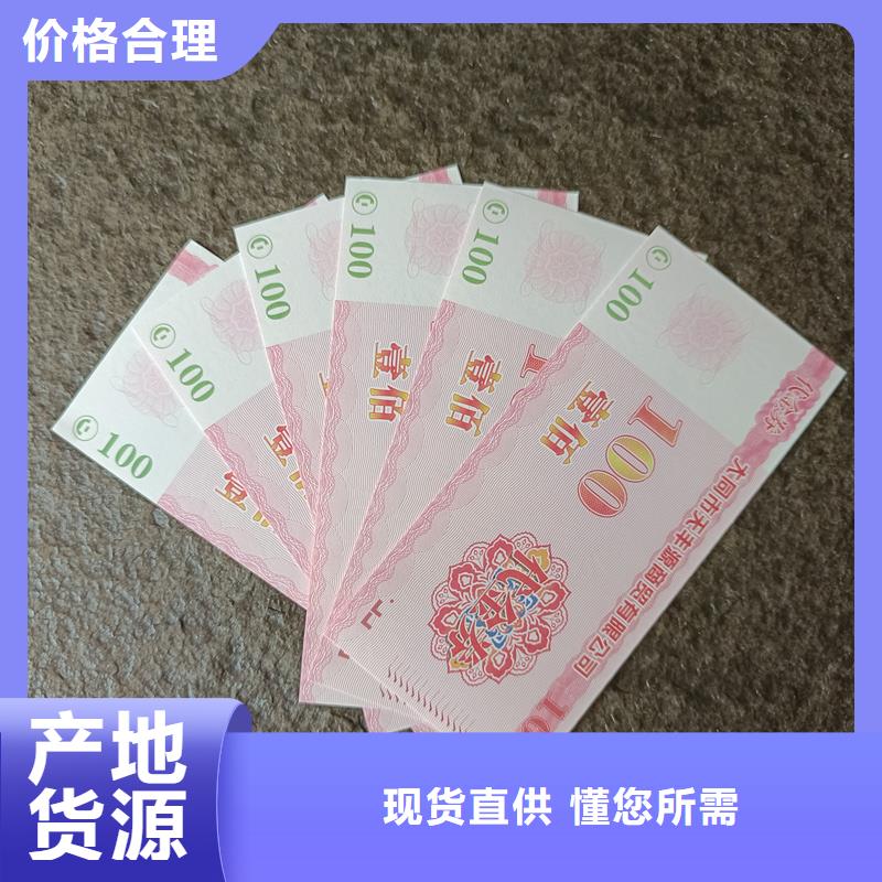 东方市印刷代金券餐票生产公司