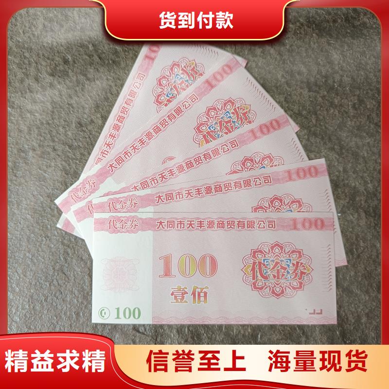 防伪票券为您提供一站式采购服务
