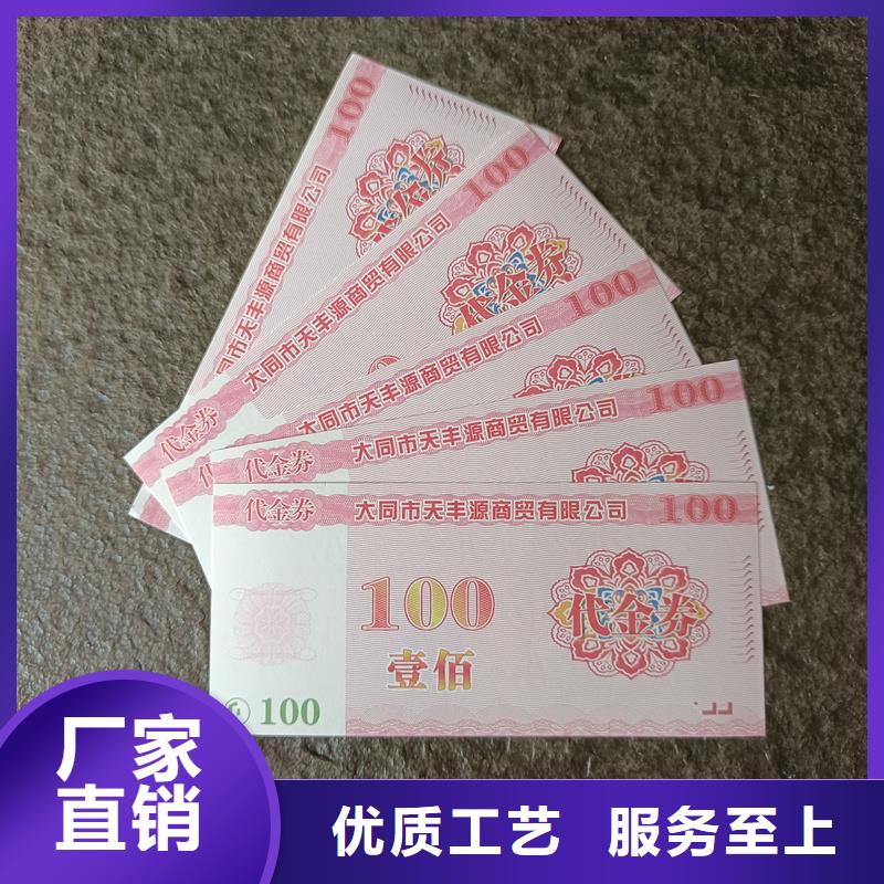 防伪票券真正的源头厂家